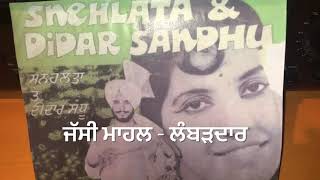 CHAL HUN VYAH KARWAIYE-ਚੱਲ ਹੁਣ ਵਿਆਹ ਕਰਵਾਈਏ DIDAR SANDHU SNEHLATA-1973-OLD PUNJABI DUETS-EP VINYL RIP