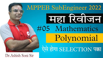 Polynomial For Vyapam SubEngineer Exam 2022 By Dr Ashish Soni sir #vyapamse  #civilengineering