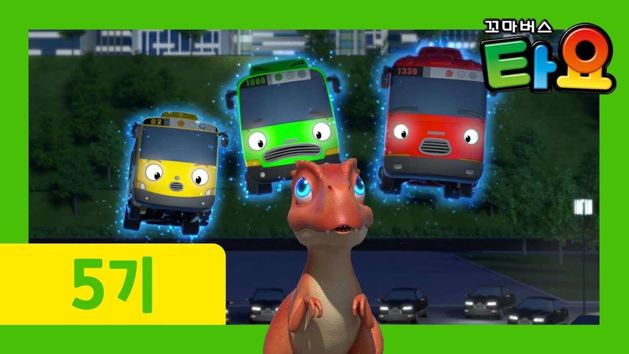 Tayo S5 EP26 l The Little Dinosaur Friend #2 l Tayo the Little Bus ...