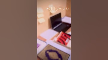 ارح قلبك حالات واتس اب قران كريم اسلام صبحي