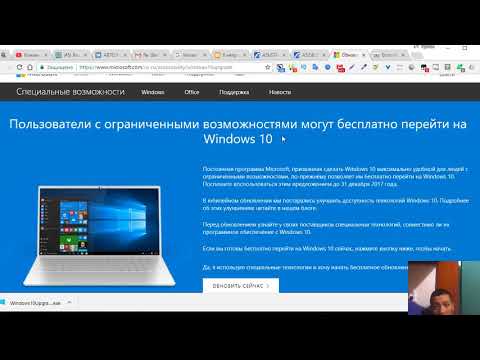 Как успеть бесплатно обновиться на Windows 10