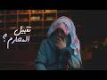 ما حكم تقبيل الأخت والمحارم عند اللقاء   رمضان حالتي