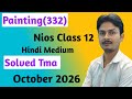 Nios Class 12th Painting (332) Solved TMA 2025-26|Nios Solved Assignment 2025-26|NIOS