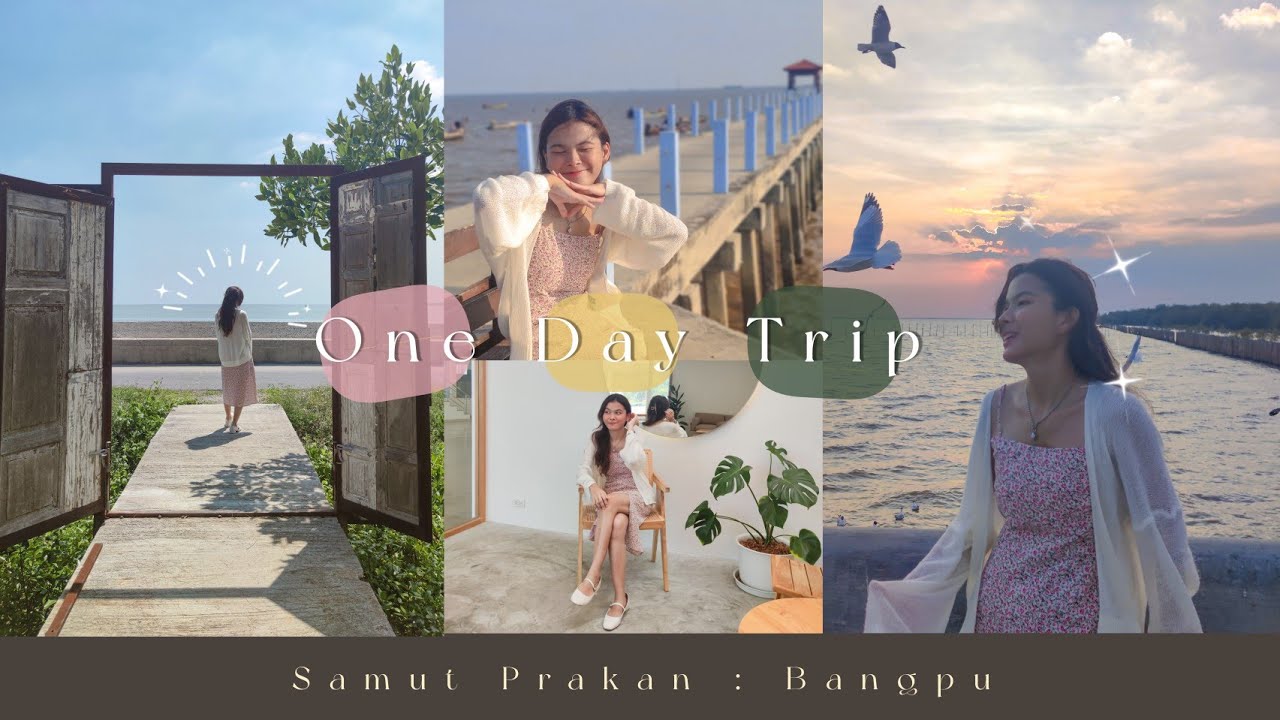 VLOG | One Day Trip : บางปู สมุทรปราการ | ที่ถ่ายรูปเพียบ | บอกวิธีเดินทางละเอียด ไปตามรอยได้ง่ายๆ | เนื้อหาทั้งหมดที่เกี่ยวข้องกับร้านอาหาร สมุทรปราการที่ถูกต้องที่สุด