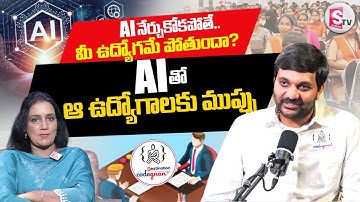 Can Artificial Intelligence(AI)Replace Human Beings?||Codegnan | Anchor Swapna@SumanTVKarimnagar