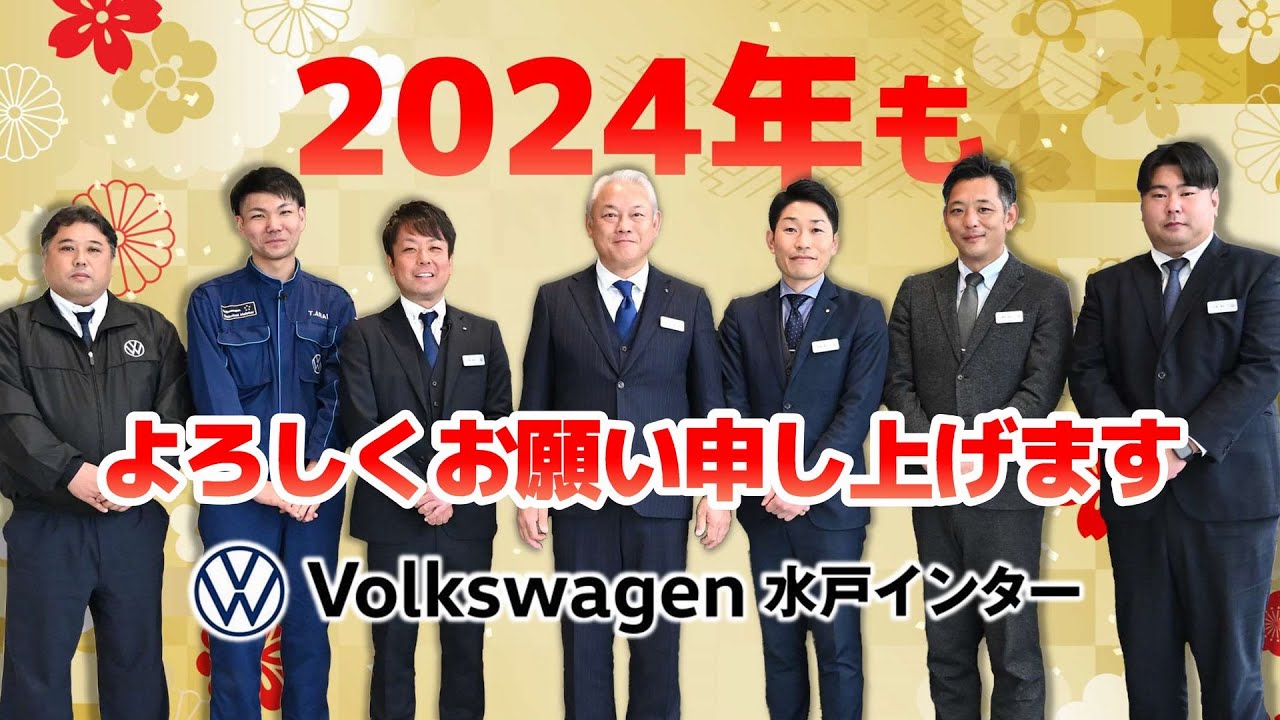 フォルクスワーゲ ン 水戸