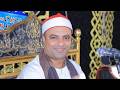 بث مباشر صلاة الفجر الثلاثاء 13 رمضان 332026 مسجد السيدة زينب القارئ محمود عبد الباسط الحسيني mp3