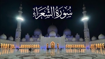 سورة الشعراء كاملة - ادريس ابكر رمضان 1434 - 2013