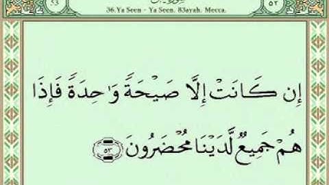 Sura 036 Yaseen  سورة يس