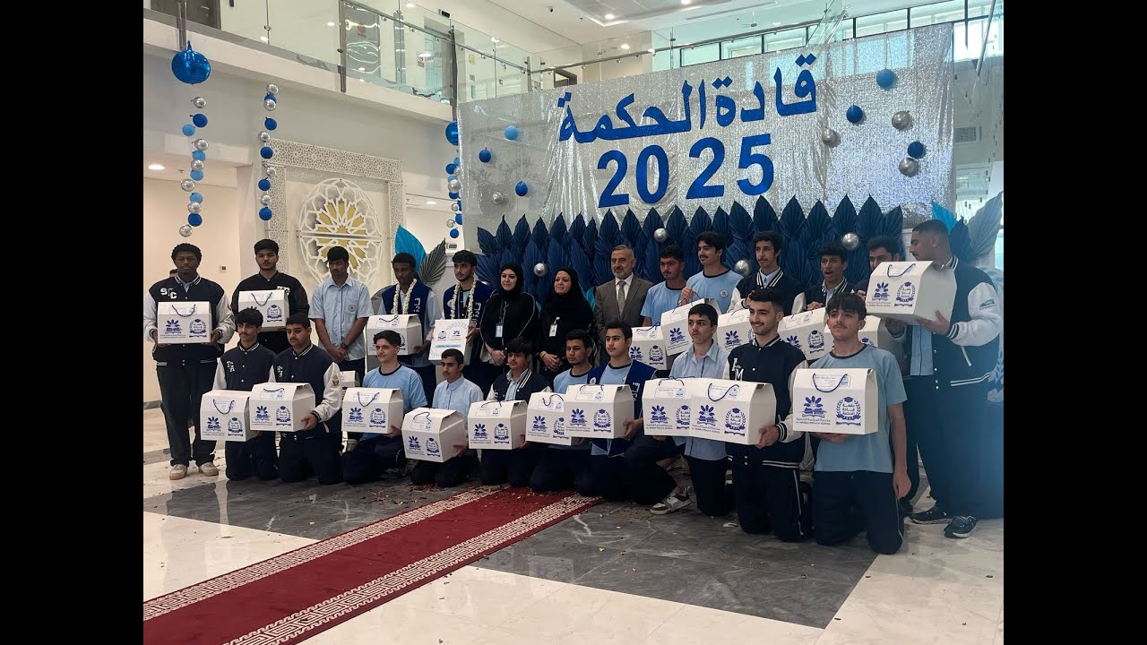 فعالية تسليم ارواب التخرج وتكريم الأوائل