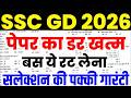 ssc gd 2026 practice set - 15 || |ssc gd 18 may paper 2026 | ssc gd constable today analysis |