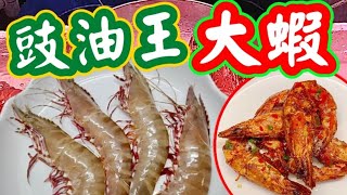 The prawns, with 6' long per each, which are very fresh.  Serve with soy sauce.  It is yummy.