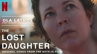 MONIKA - Ola Lathos (feat. Giorgos Papadopoulos) The Lost Daughter-Original Song of the Netflix Film