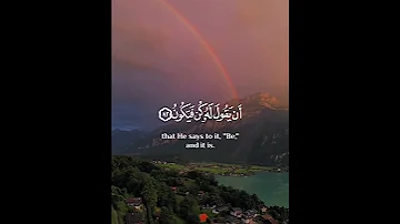 إنما أمره إذا أراد شيئا أن يقول له كن فيكون سورة يس القارئ ماهر المعيقلي 