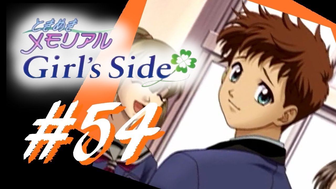 ときめきメモリアル Girl'sSideスペシャル 姫条まどか＆日比谷渉