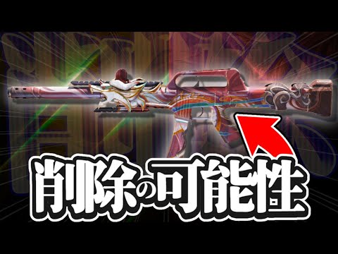 【codモバイル】人気なさすぎて『削除』されそうな武器を救いたい！運営様も見離してるだろ...