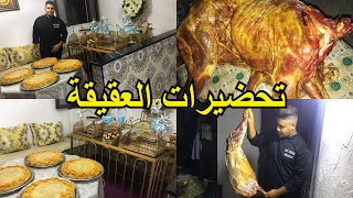 روتين السبوع مع الوليدة / بسطيلة مالحة بطريقتي / مشوي / الجزء الاول الله اكمل بالخير ????