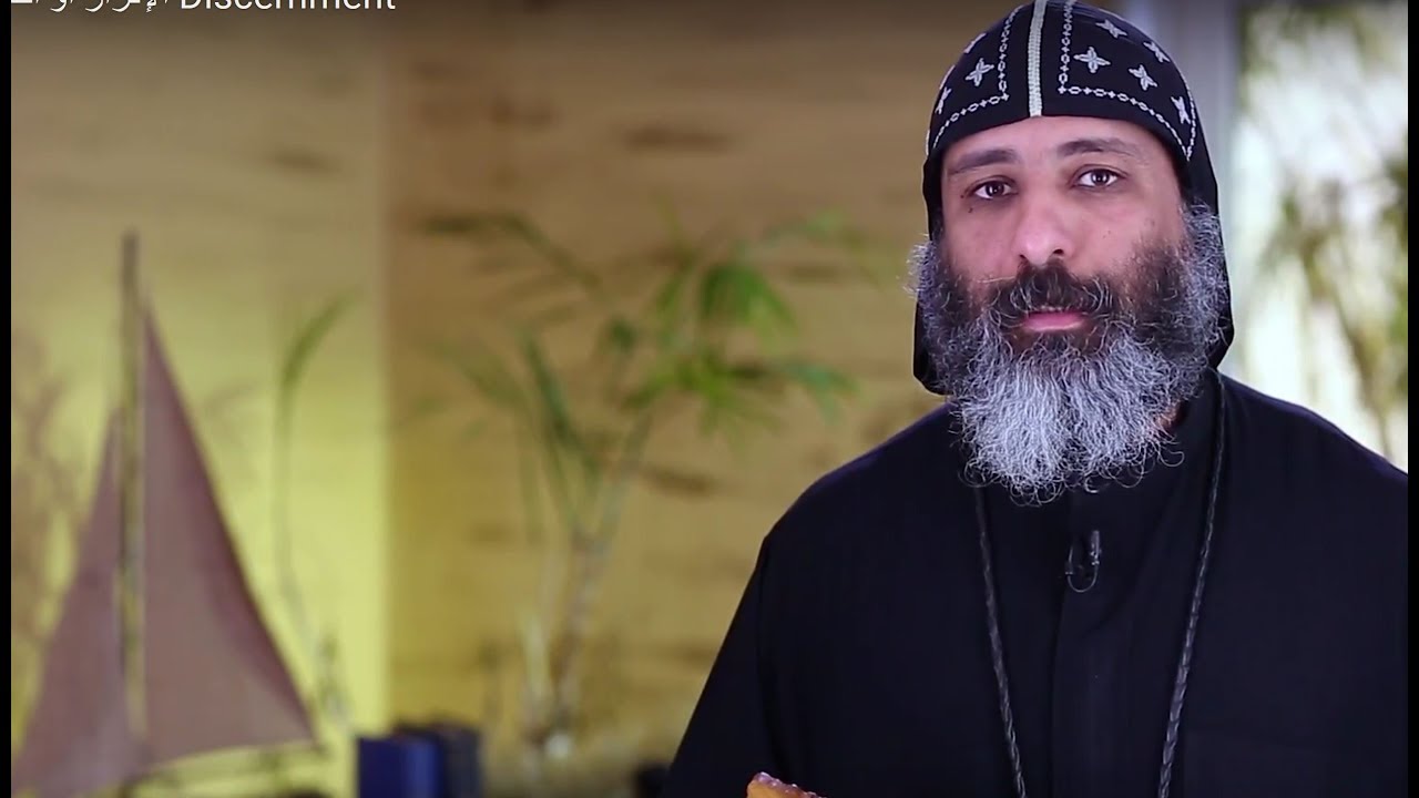 الإفراز أو التمييز Discernment