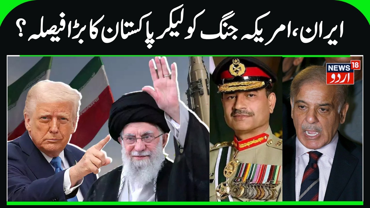 Iran- America Conflict & Pakistan's Stand | Will Pakistan Suffer the most in Case of US- Iran War?