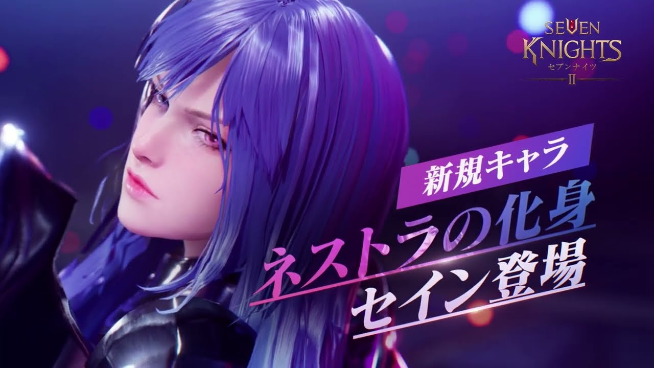 3 2 水 アップデート内容のご案内 3 16 水 36更新 セブンナイツ2公式コミュニティ