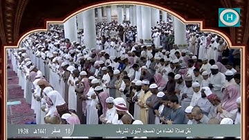 الشيخ أحمد الحذيفي | خواتيم سورة الواقعة | الآيات 58-96 | صلاة العشاء 18 صفر 1441 هـ
