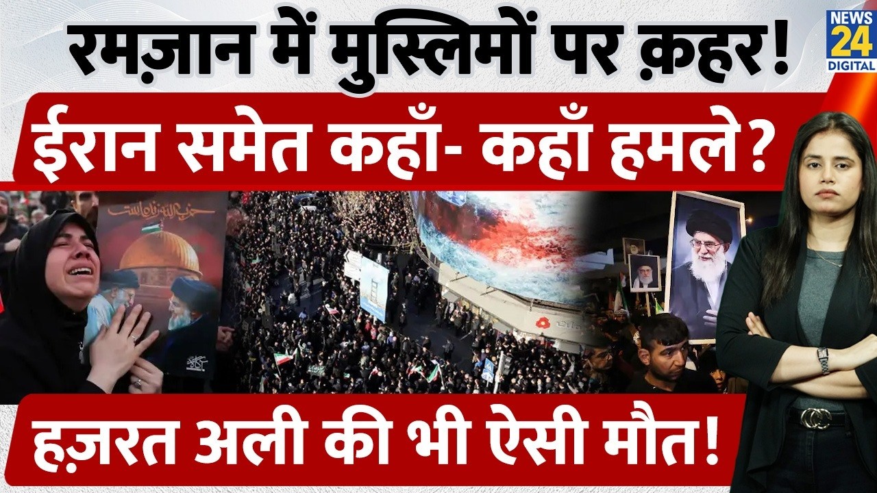 Khamenei death | Muslim Countries में कोहराम, Iran समेत Pak -Afgh में छिड़ी War| Middle East war 2026