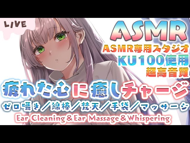 【ASMR／KU100】毎日頑張ってるキミへ💝眠れない夜はノエちゃんと一緒に夢の世界へ行こう🐑💤【白銀ノエル/ホロライブ】のサムネイル