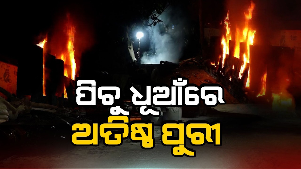 Bitumen Smoke Chokes Puri; Residents Demand Road Work Shifted to Isolated Areas | Argus News