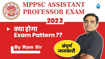 MPPSC Assistant Professor Exam 2023 | MPPSC Exam Pattern Complete Information by Ram Sir | JRFAdda