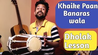 Khaike Paan Banaras Wala        Anuj Lodhi