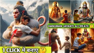 Hanuman Jayanti AI Photo Editing 😱Hanuman Jayanti Photo Editing💥Hanuman Jayanti Photo Editing 2024 screenshot 3