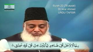 Surah 22 Ayat 27 Surah Hajj Dr Israr Ahmed Urdu