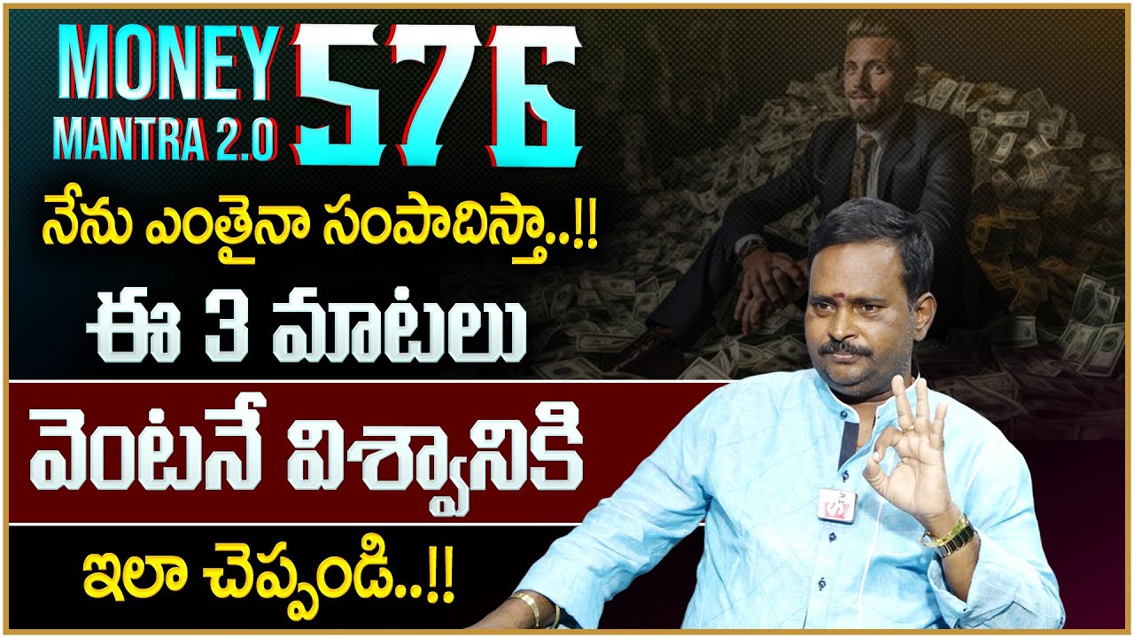 Anantha Latest Money Mantra 2.O - 576 | Say these 3 words to the universe | Money Management | MC