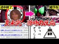 【大炎上】続きは劇場で…「夏未完」への当時の反応となぜ起きたのかゆっくり雑談解説【仮面ライダーディケイド】