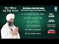 Vin Boleya Sab Kish Janda - Jukebox | Bhai Joginder Singh Ji Riar | Gurbani Kirtan - Amritt Saagar Mp3 Song