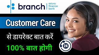 Branch App Customer Care Number | Branch Customer Care Se Kaise Baat Kare | Branch Loan App | screenshot 4