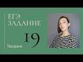 Подготовка к ЕГЭ. Задание 19. Запятые в СПП.