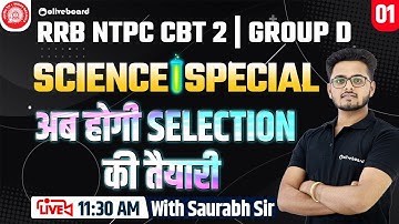 RRB NTPC CBT 2 Science | RRB GROUP D Science | अब होगी तैयारी SELECTION की | Day -1| By Saurabh Sir