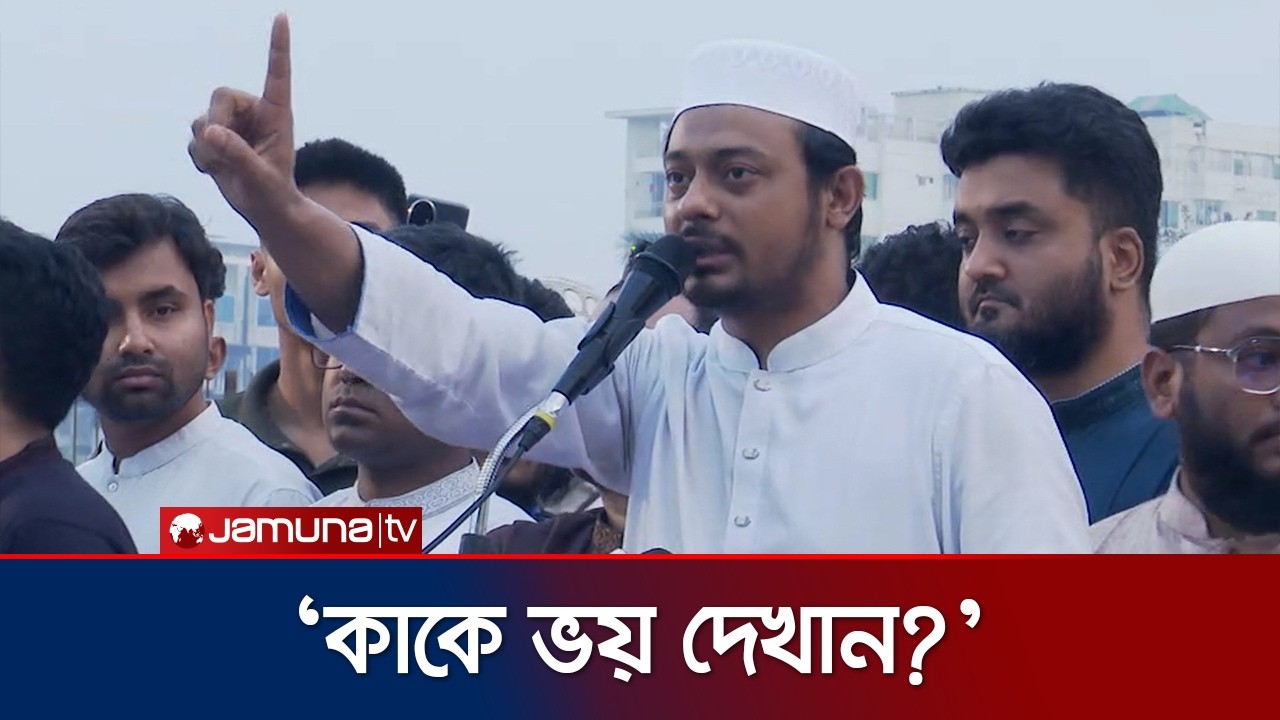চাঁদাবাজদের গাছ-পিলারের সাথে বেঁধে রাখবেন: নাসীরুদ্দীন পাটওয়ারী | Nasiruddin Patwari | Jamuna TV