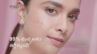 New Ponds Bright Beauty Light Crème powered with Niasorcinol | Telugu | Jar