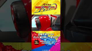 「テスト開始だ。オフロードゴースト！」#バクアゲショート #爆上戦隊ブンブンジャー 第8話 #shorts
