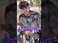 رجب امیری تو 2 دانه داری من دنبال اصل ش م Duet Funny Comedy Viral Shorts Fyp رجب امیری تو 2 دانه داری من دنبال اصل ش م Duet Funny Comedy Viral Shorts Fyp