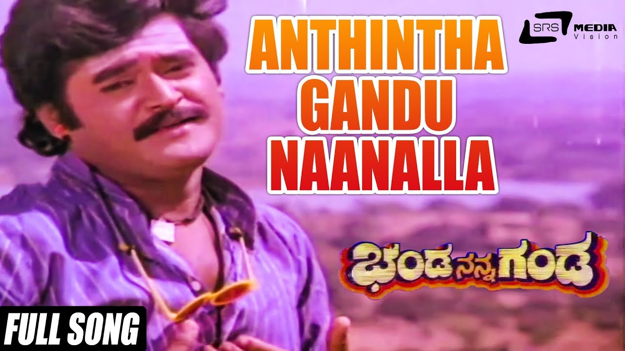 Anthintha Gandu Naanalla  Banda Nanna Ganda  Jaggesh  Kannada Video Song