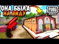 Где найти Флаер в ПАБГ Мобайл | Где найти РАКЕТНИЦУ в ПУБГ мобайл | PUBG Mobile