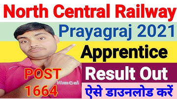 RRC NCR Prayagraj Apprentices Result kaise check Kare || NCR Railway Apprentices Result 2021 Out