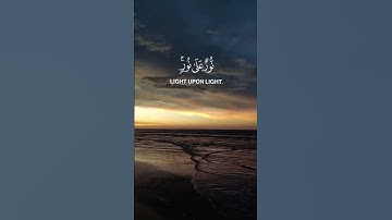 سورة النور آيه{٣٥} #المصحف #quran #islamicfestival #حالات_واتس #لايك #اكسبلور#islamicholiday #duet