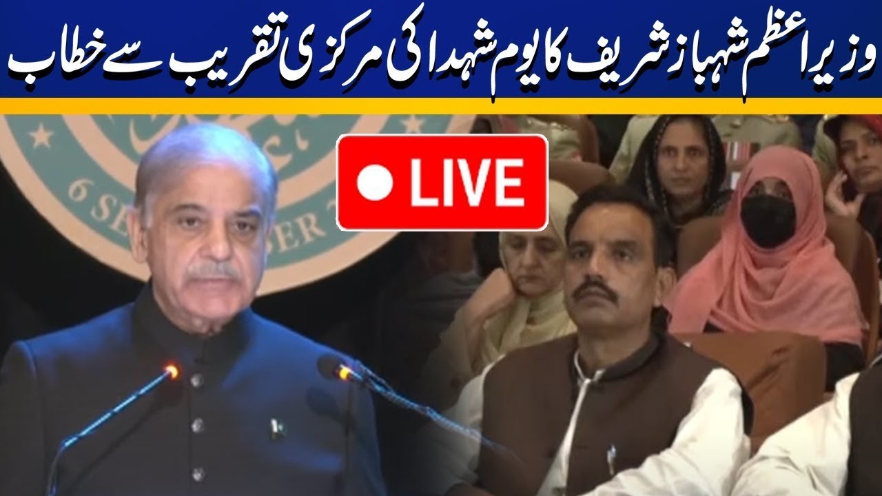 Pakistan Defence Day Main Ceremony at GHQ  | PM Shahbaz Sharif & Army Chief |  Capital TV