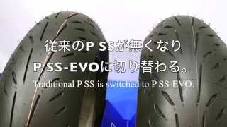 MICHELIN New POWER SUPERSPORT Evo発表 東京モーターサイクルショーレポ 2015 Tokyo Motorcycle Show