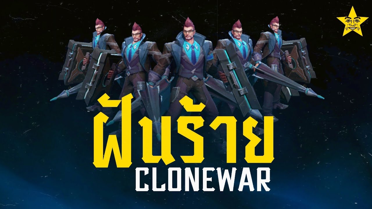 ขบวนการน้าเน็กเก๊ และ ฝูงปลาหมึกไททั่น | ROV