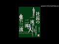 数字に強い社長になるポッドキャスト　第５６１回　じょうずな銀行とのä